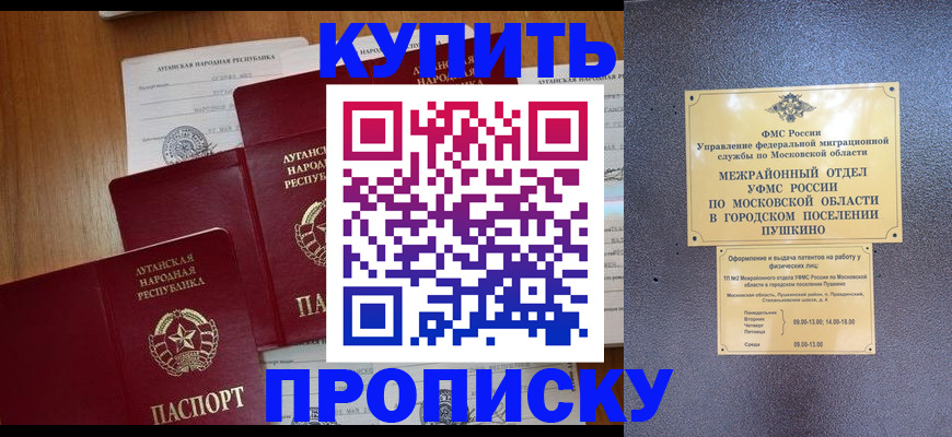 прописка в квартире в Полевском