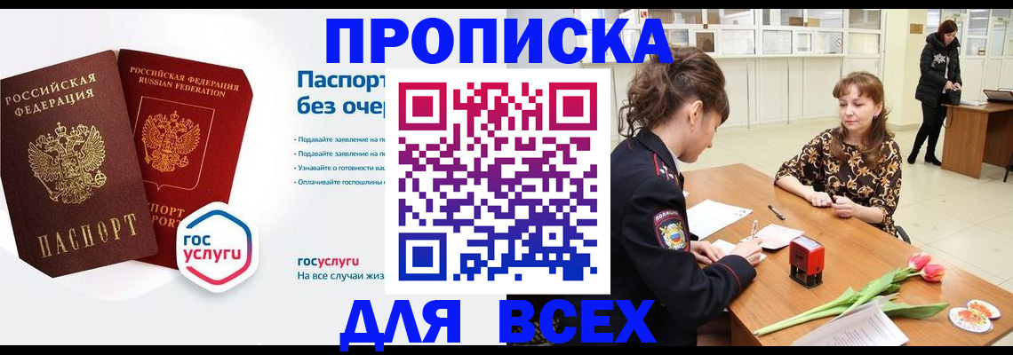 прописка ребенка в Полевском